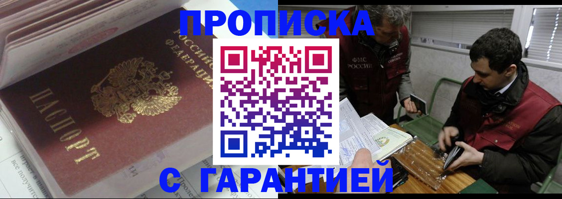 временная регистрация гарантия в Белоярске